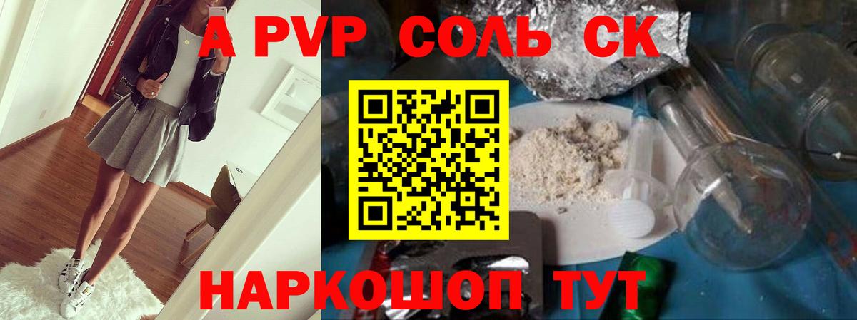 Сыктывкар  Alpha-PVP VHQ  APVP VHQ  А ПВП СК  Вход с VPN 
