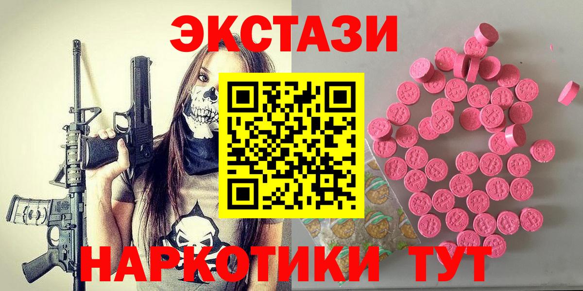 ЭКСТАЗИ  Ecstasy 280 MDMA  цена   Вход с VPN  Сыктывкар  ЭКСТАЗИ диски 