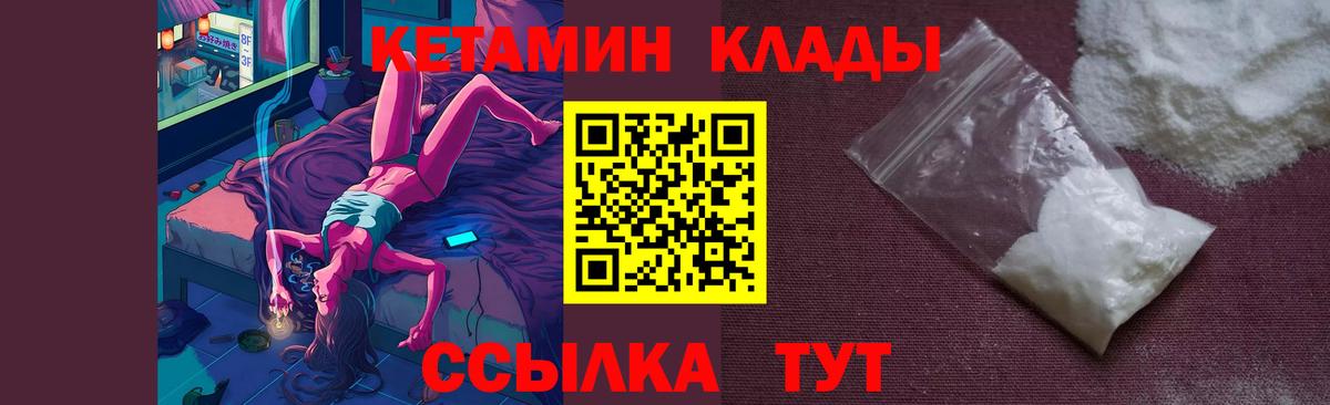 КЕТАМИН ketamine  КЕТАМИН VHQ  Сыктывкар  Вход с VPN 