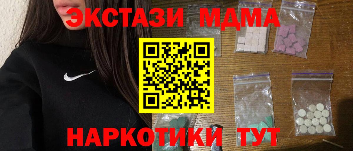 MDMA молли  MDMA  Сыктывкар  Вход с VPN 