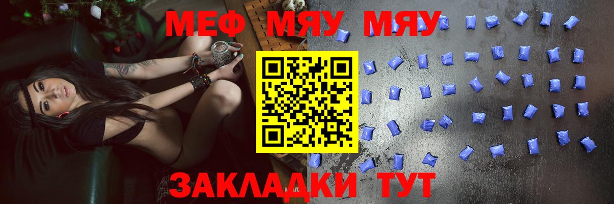 Мефедрон мяу мяу  Вход с VPN  МЯУ-МЯУ  Сыктывкар 