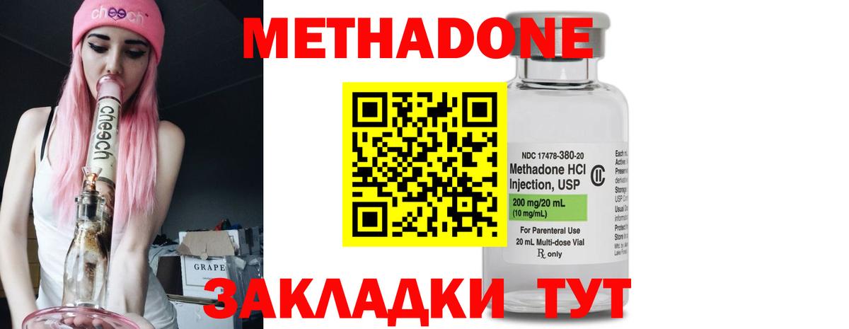 МЕТАДОН кристалл  Метадон VHQ  Сыктывкар  Вход с VPN 