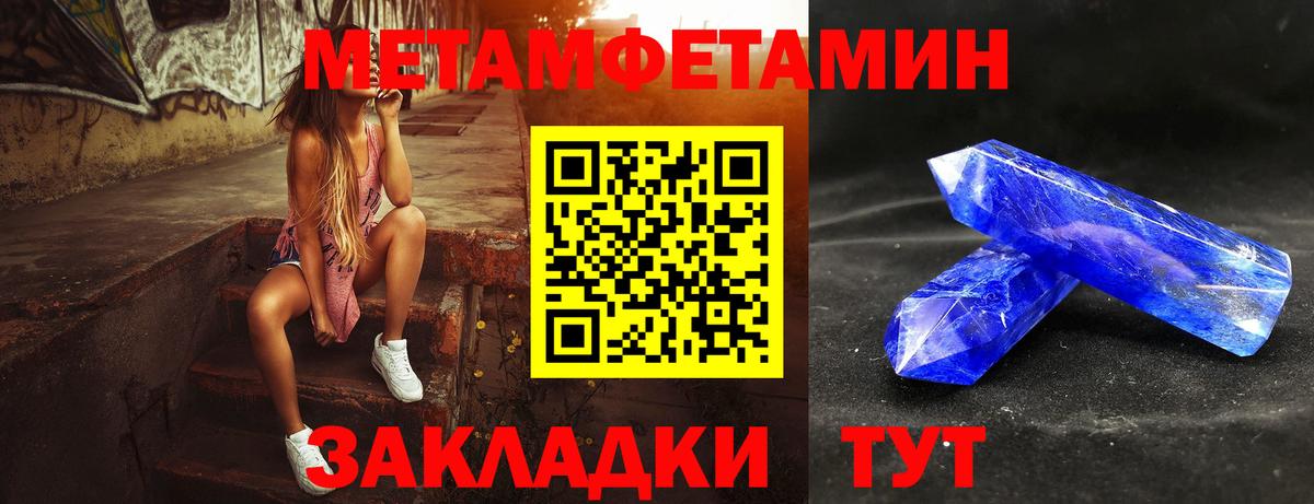 Метамфетамин кристалл  Вход с VPN  Метамфетамин кристалл  Сыктывкар 