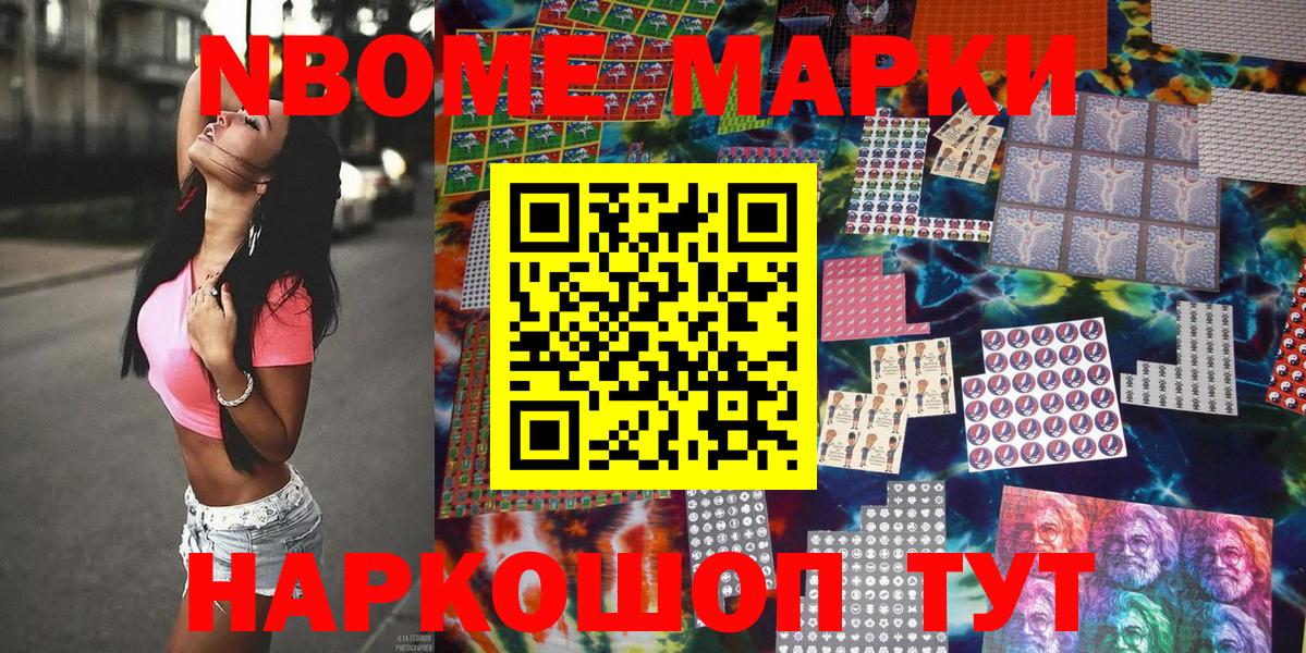 Наркотические марки  Наркотические марки 1,5мг  Вход с VPN  Сыктывкар 