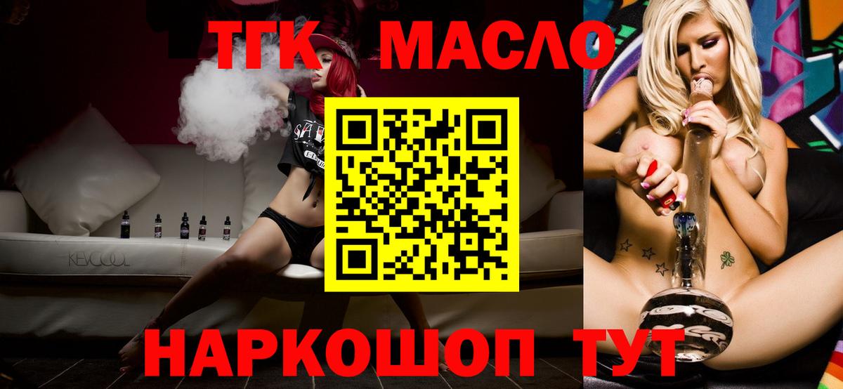 Дистиллят ТГК THC oil Сыктывкар