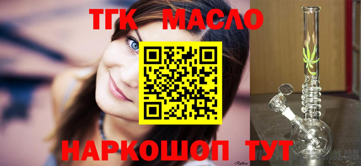 Дистиллят ТГК вейп  Дистиллят ТГК жижа  Вход с VPN  Сыктывкар 